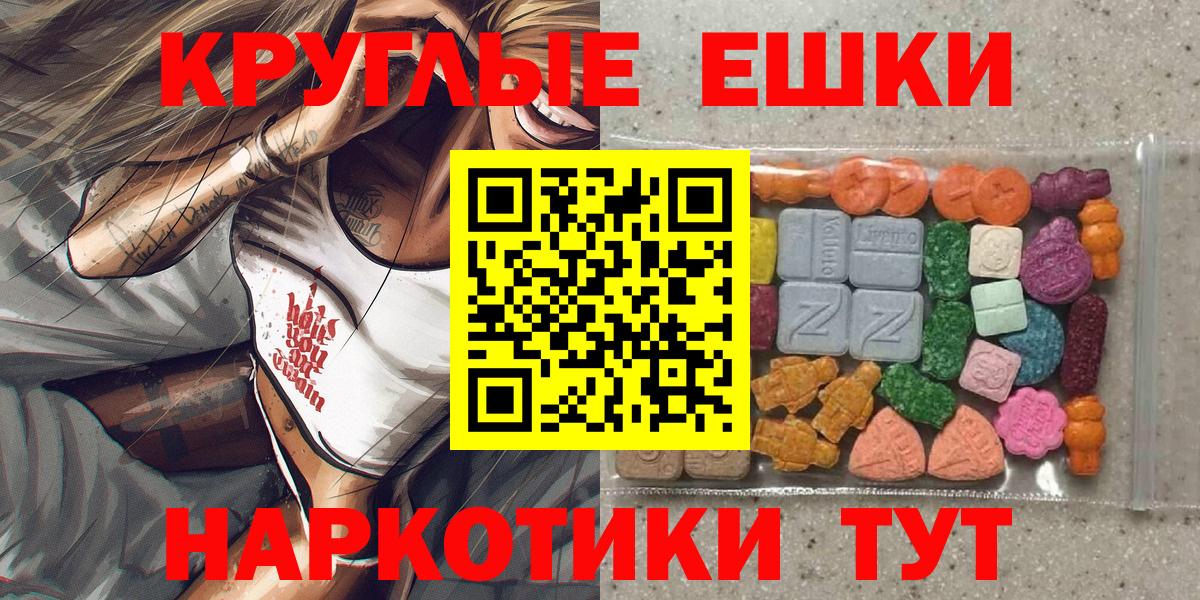 Калуга  Экстази 280мг  Экстази  Ecstasy mix  Вход с VPN 