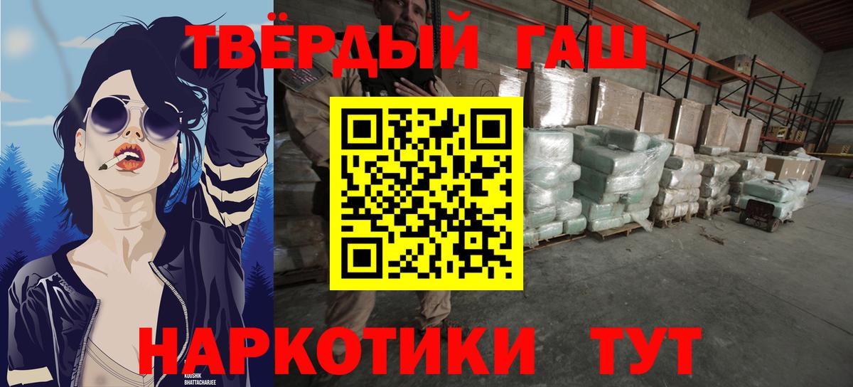 ГАШИШ гашик  Вход с VPN  Калуга 