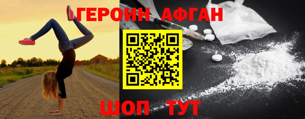 Героин хмурый  Вход с VPN  Калуга 