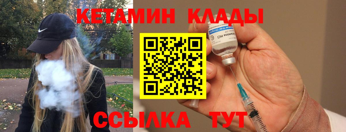 КЕТАМИН VHQ Калуга