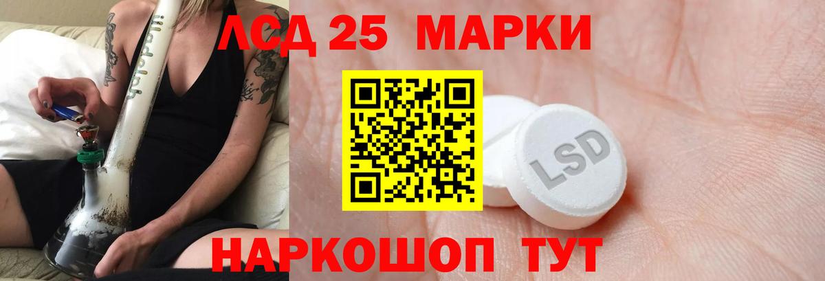 LSD-25 экстази ecstasy Калуга