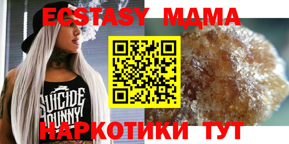 Калуга  МДМА молли  MDMA кристаллы  Вход с VPN 
