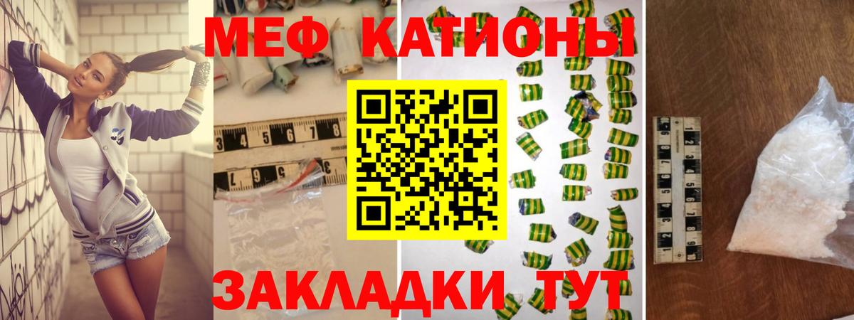 Меф  Меф VHQ  Вход с VPN  Калуга 