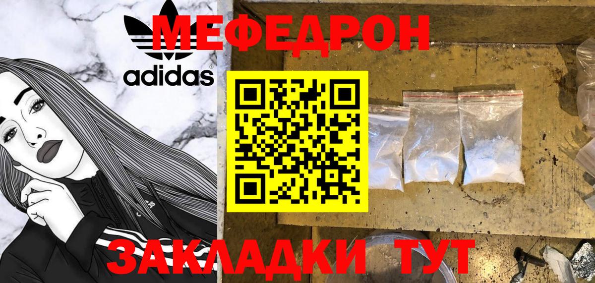 МЕФ мука Калуга