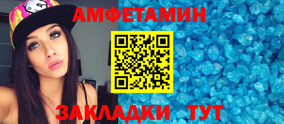 Первитин пудра Калуга