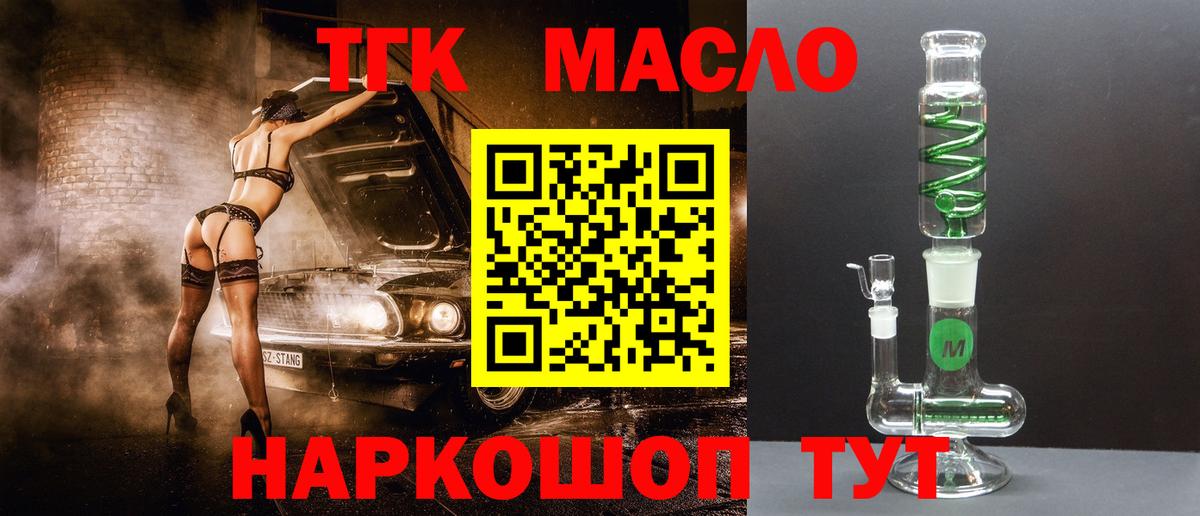 KRAKEN зеркало  магазин  наркотиков  Вход с VPN  ТГК концентрат  Калуга 