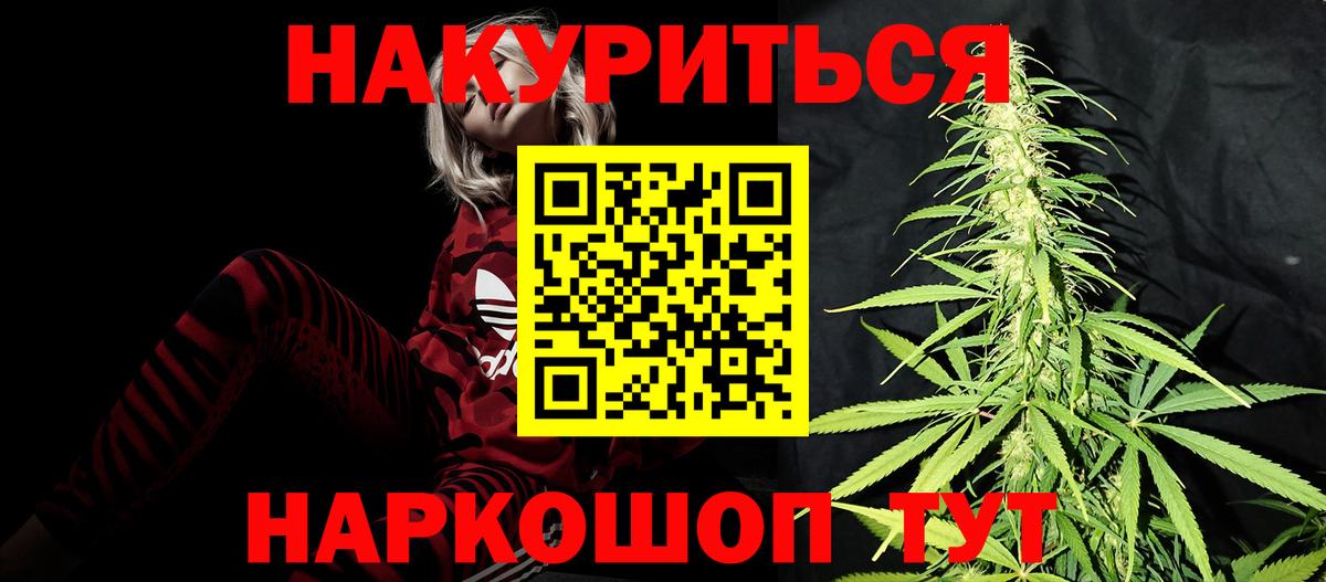 МАРИХУАНА семена Калуга